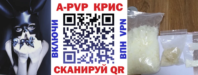А ПВП кристаллы Отрадный