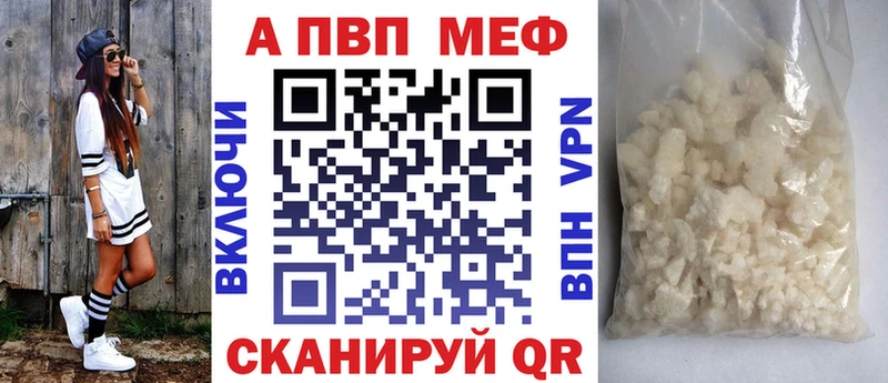 APVP мука  купить   ссылка на мегу ссылки  Отрадный 