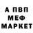 МЕФ кристаллы R.O.D.M A.N.S