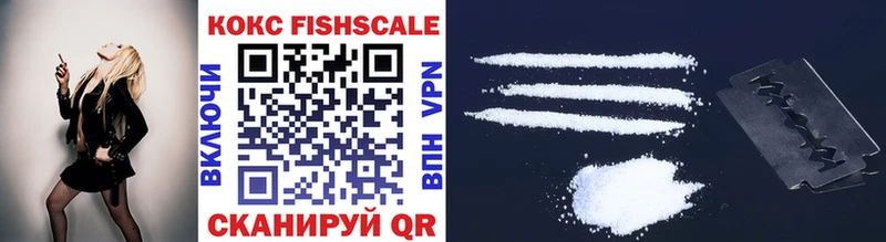 COCAIN FishScale  площадка клад  Отрадный 