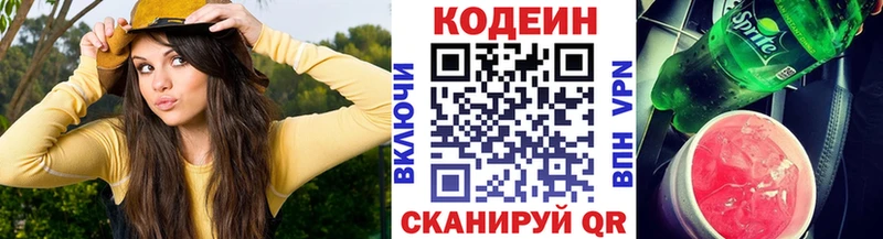 Кодеиновый сироп Lean Purple Drank  где найти наркотики  Отрадный 
