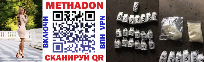 Метадон VHQ  Отрадный 
